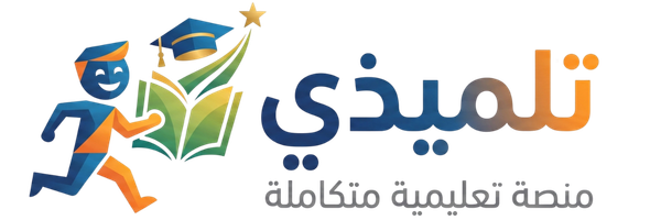 تلميذي