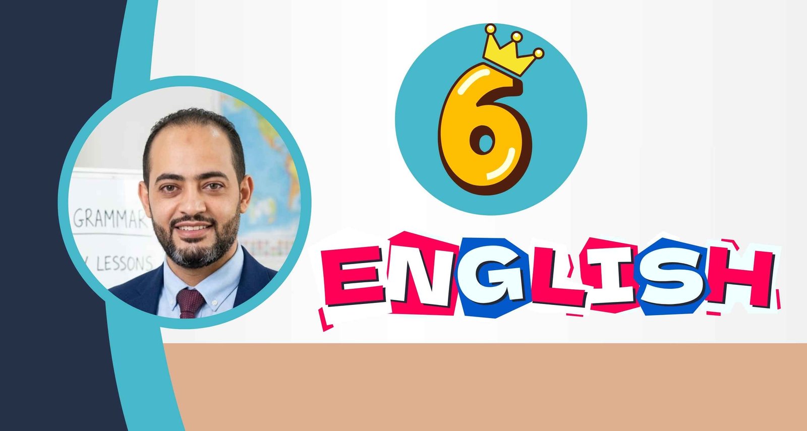 لغة انجليزية - الصف السادس