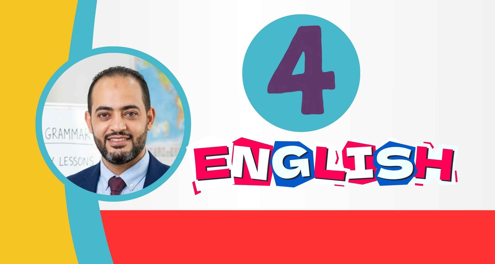 لغة انجليزية - الصف الرابع